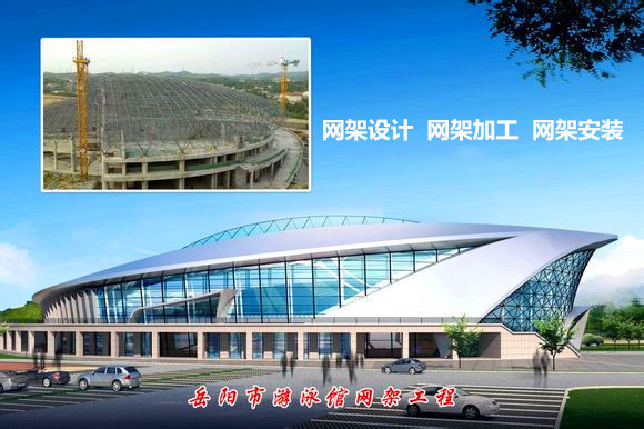 湖南采光顶网架结构工程
